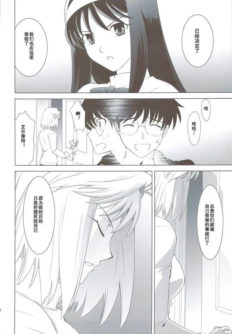 T-MOON_COMPLEX - 總編集01(4/10) - 7