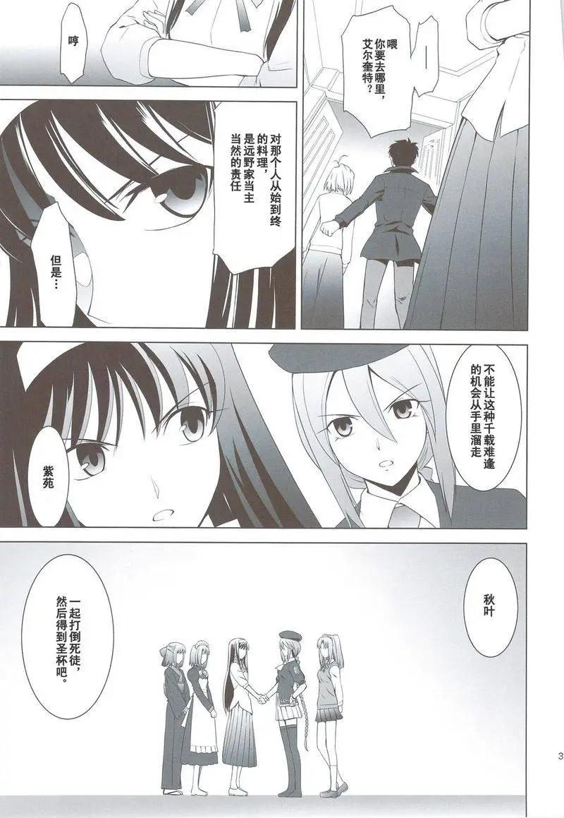 T-MOON_COMPLEX - 總編集01(4/10) - 8