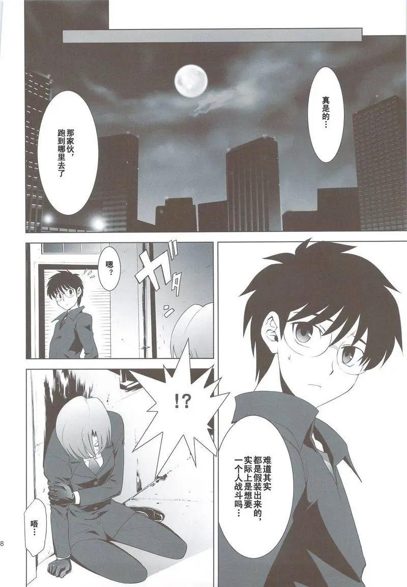 T-MOON_COMPLEX - 總編集01(4/10) - 1