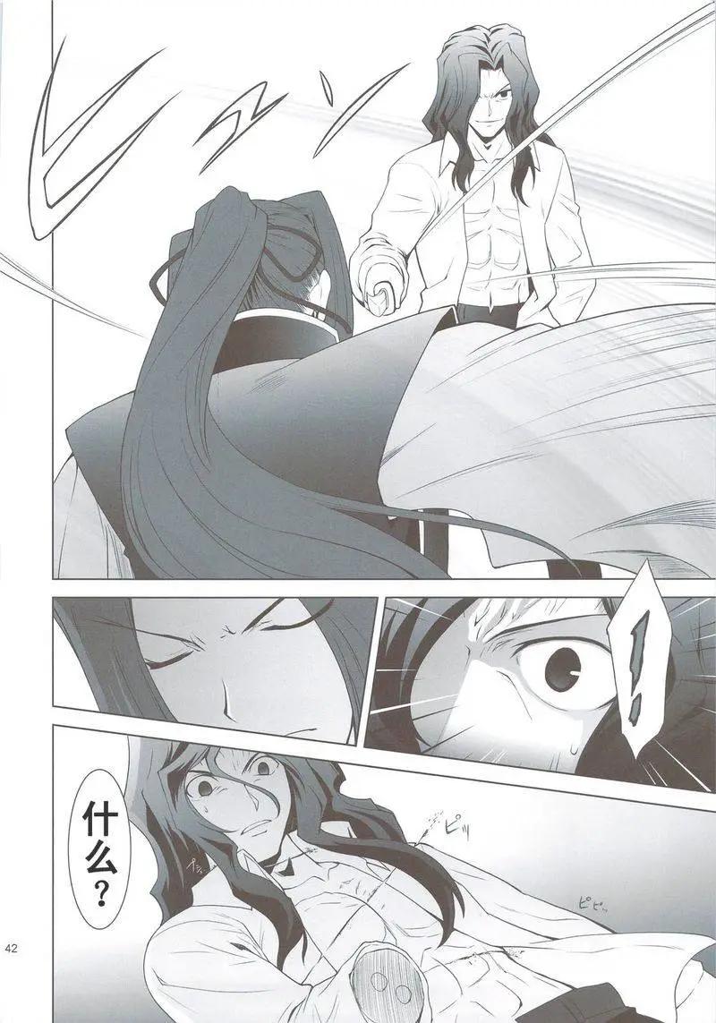 T-MOON_COMPLEX - 總編集01(4/10) - 5