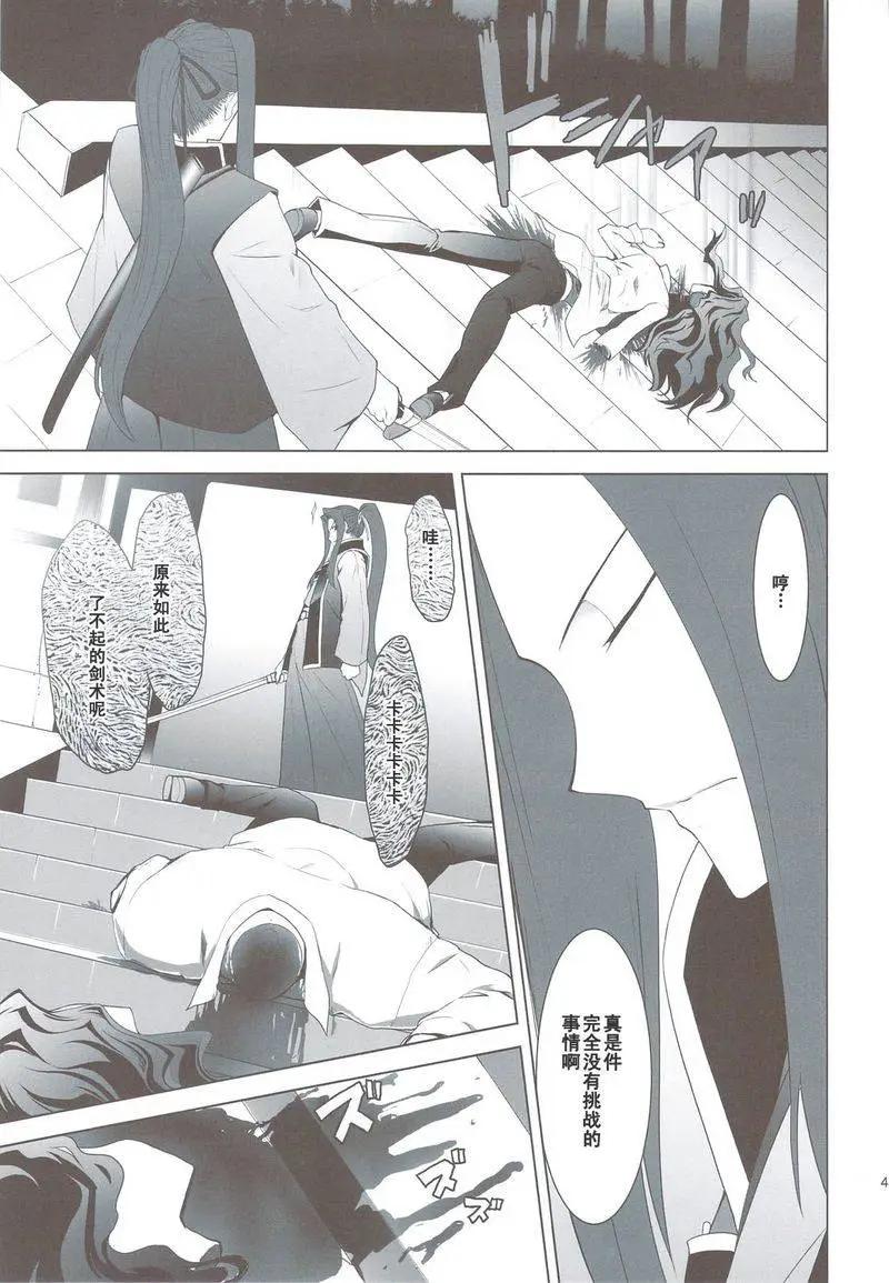 T-MOON_COMPLEX - 總編集01(4/10) - 6