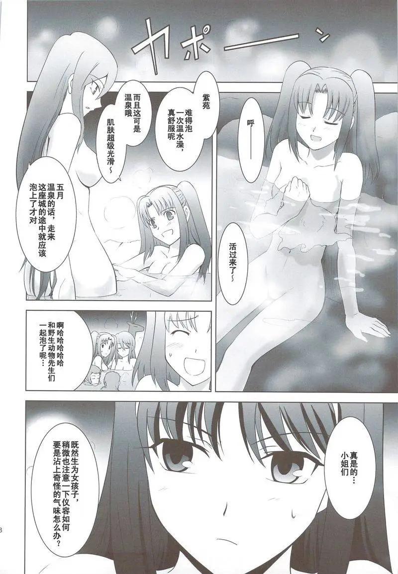 T-MOON_COMPLEX - 總編集01(4/10) - 2