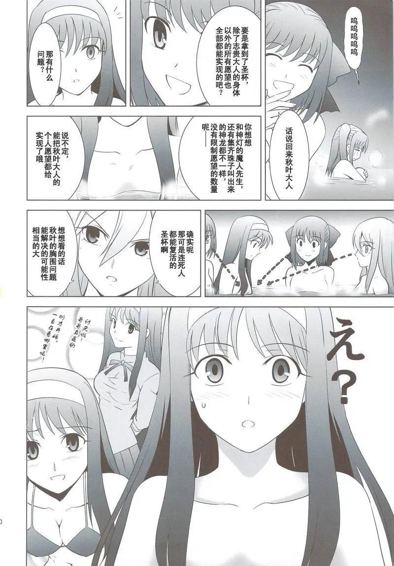 T-MOON_COMPLEX - 總編集01(4/10) - 4