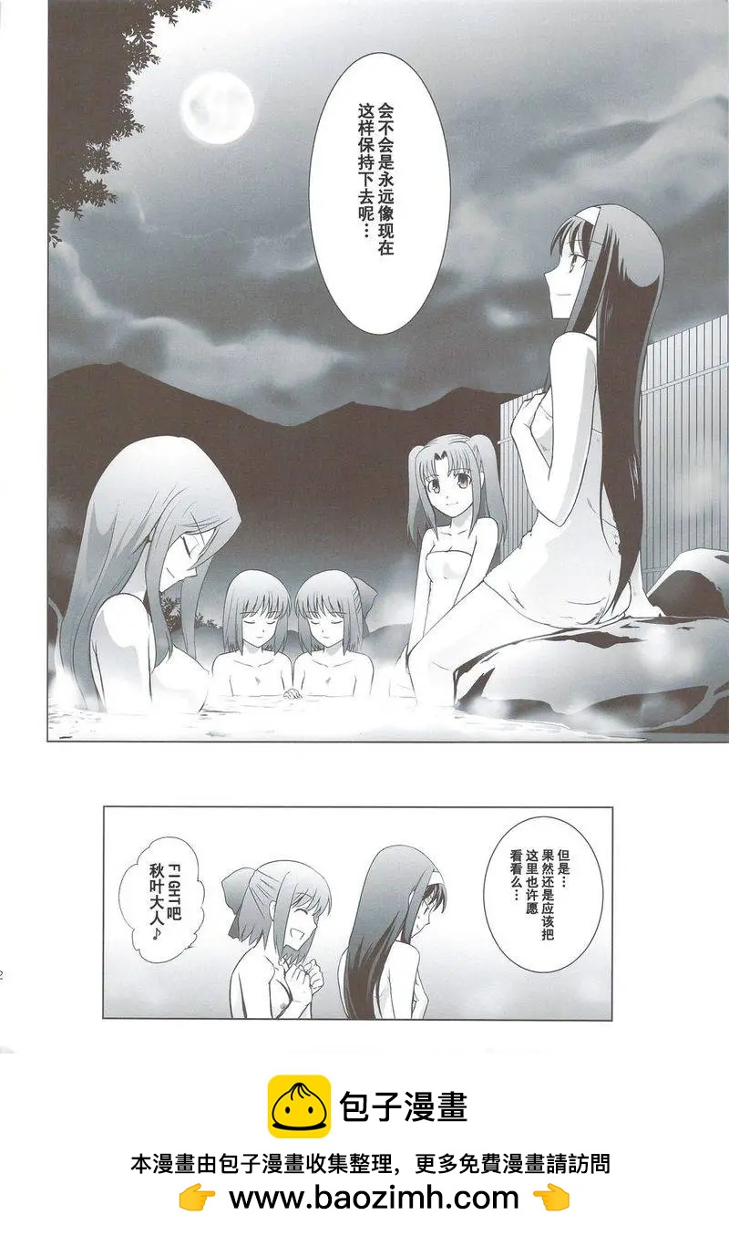 T-MOON_COMPLEX - 總編集01(4/10) - 6