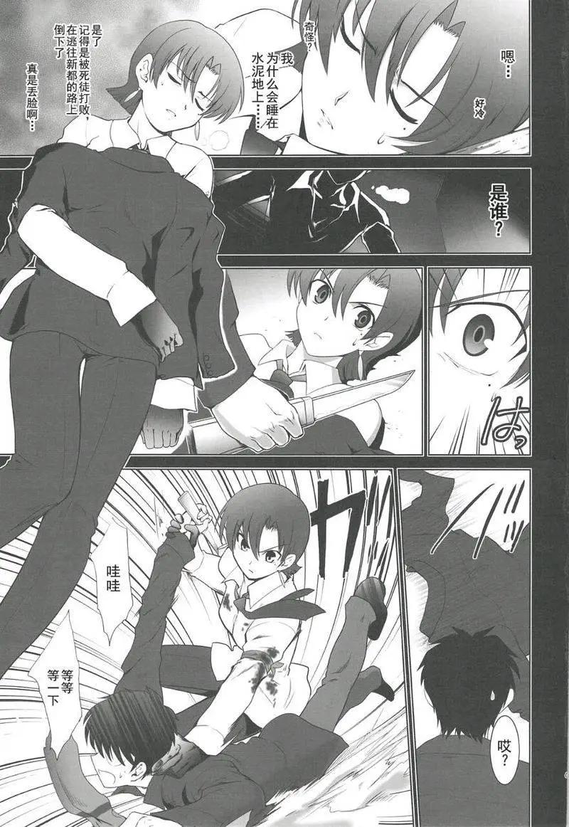 T-MOON_COMPLEX - 總編集01(5/10) - 5