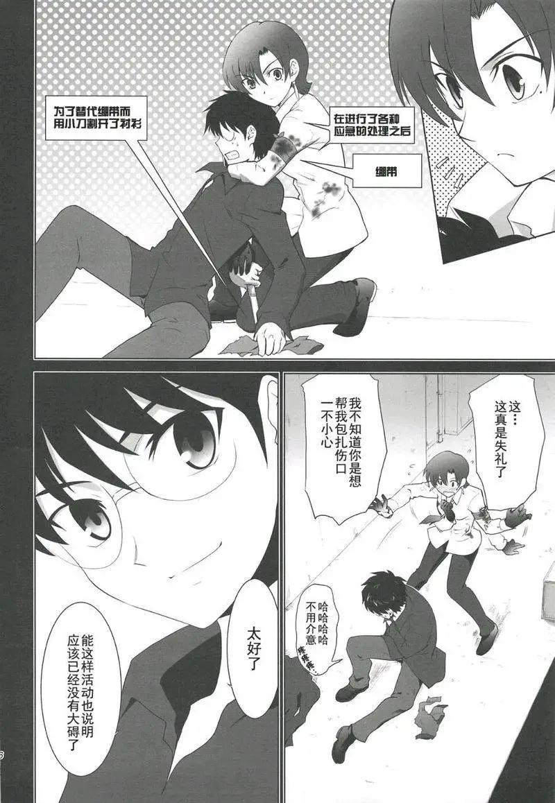 T-MOON_COMPLEX - 總編集01(5/10) - 6