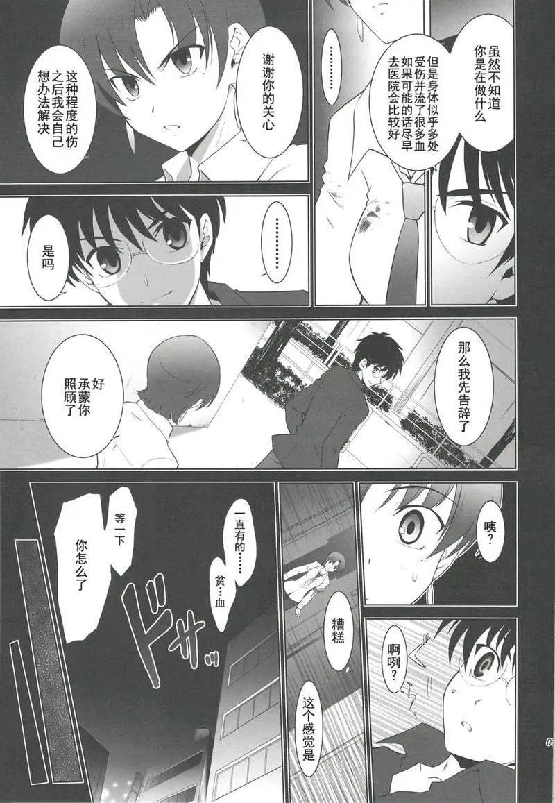 T-MOON_COMPLEX - 總編集01(5/10) - 7