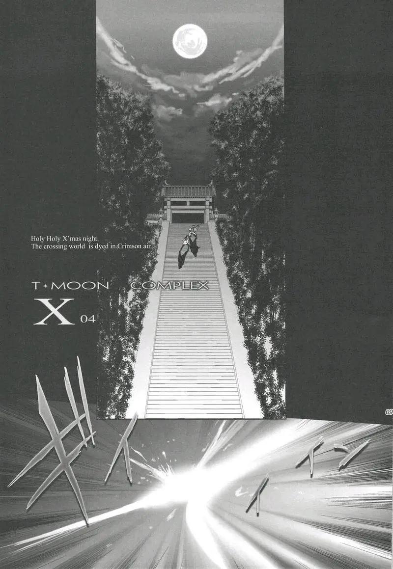 T-MOON_COMPLEX - 總編集01(5/10) - 8