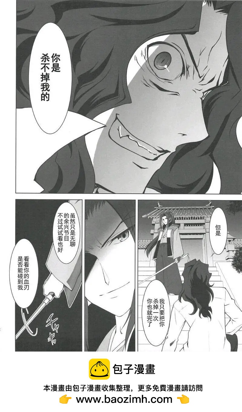 T-MOON_COMPLEX - 總編集01(5/10) - 5