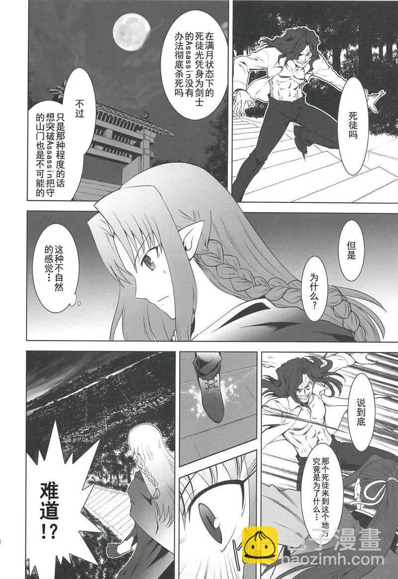 T-MOON_COMPLEX - 總編集01(5/10) - 7