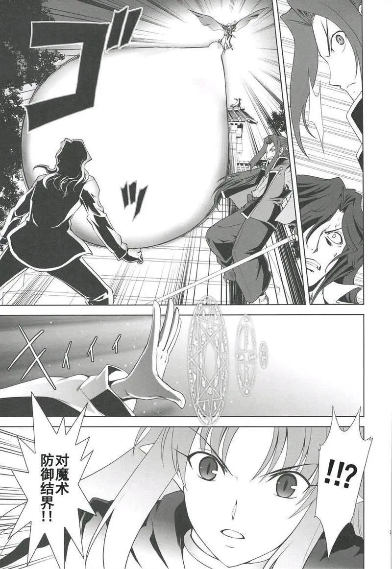 T-MOON_COMPLEX - 總編集01(5/10) - 8