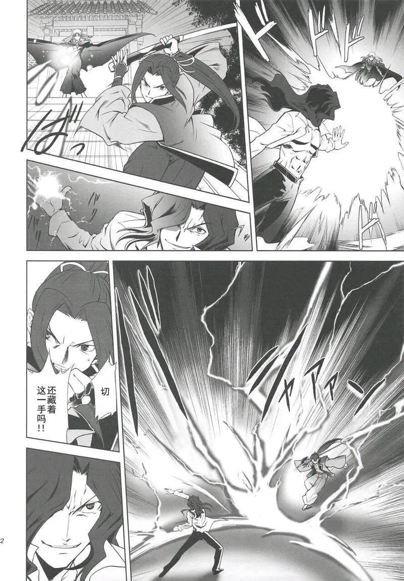 T-MOON_COMPLEX - 總編集01(5/10) - 5