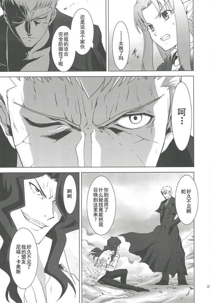 T-MOON_COMPLEX - 總編集01(5/10) - 6