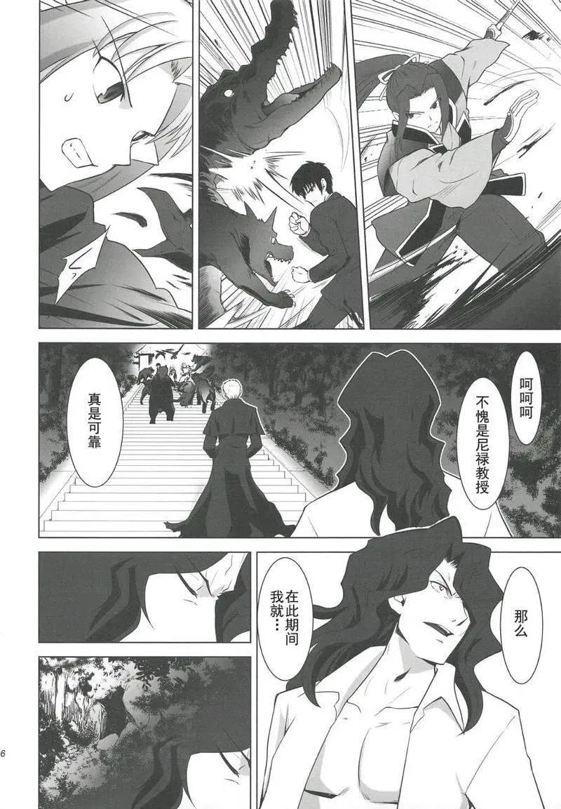 T-MOON_COMPLEX - 總編集01(5/10) - 3