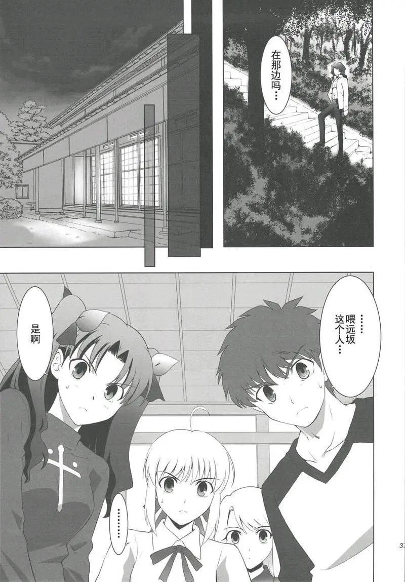 T-MOON_COMPLEX - 總編集01(5/10) - 4