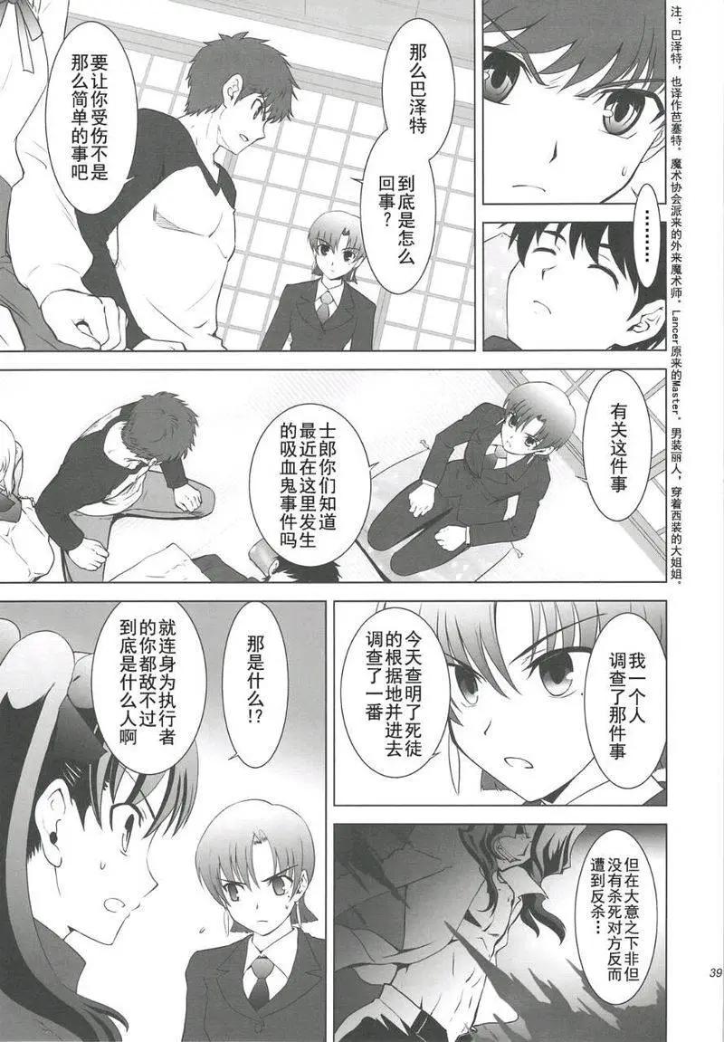 T-MOON_COMPLEX - 總編集01(5/10) - 6