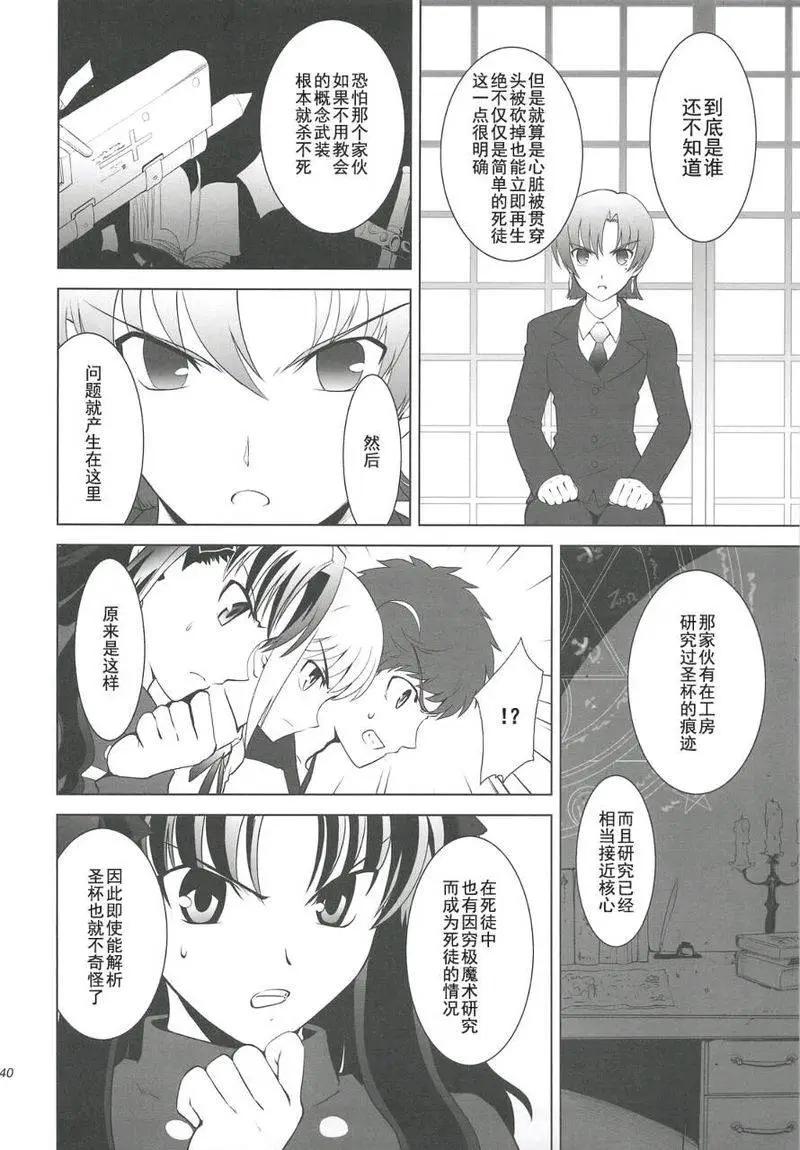 T-MOON_COMPLEX - 總編集01(5/10) - 7