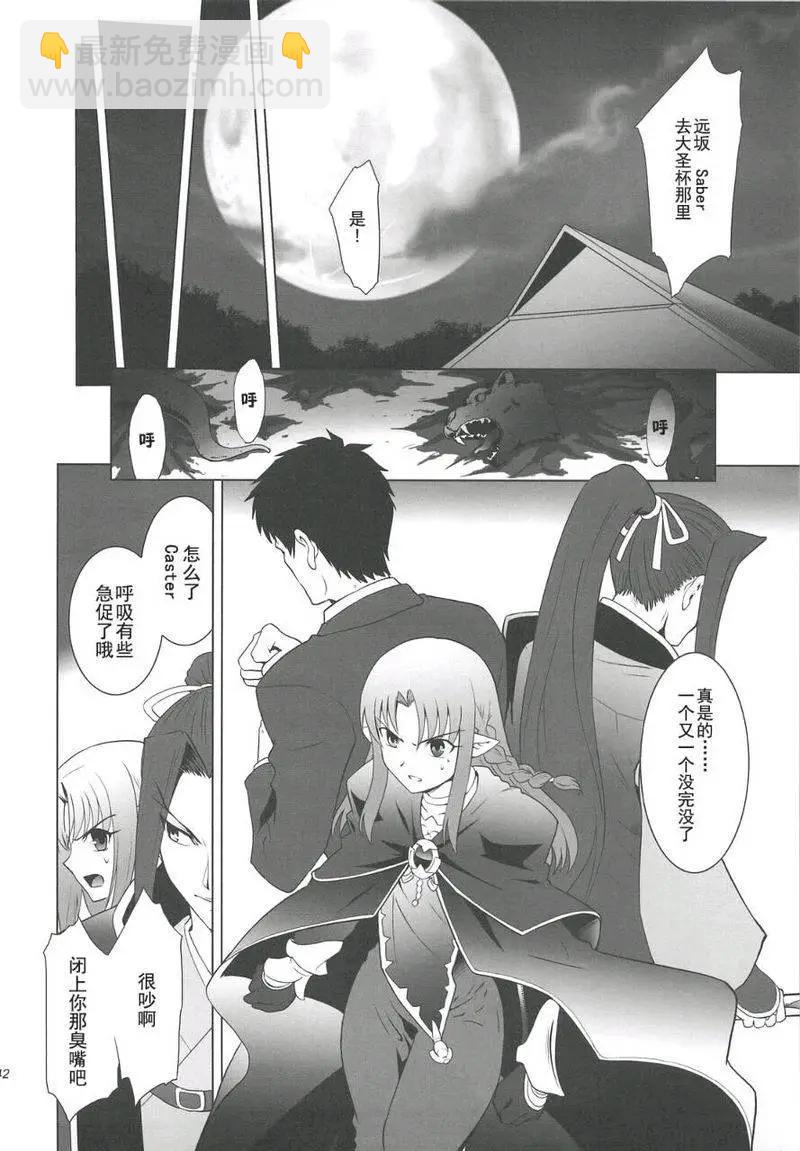 T-MOON_COMPLEX - 總編集01(5/10) - 1