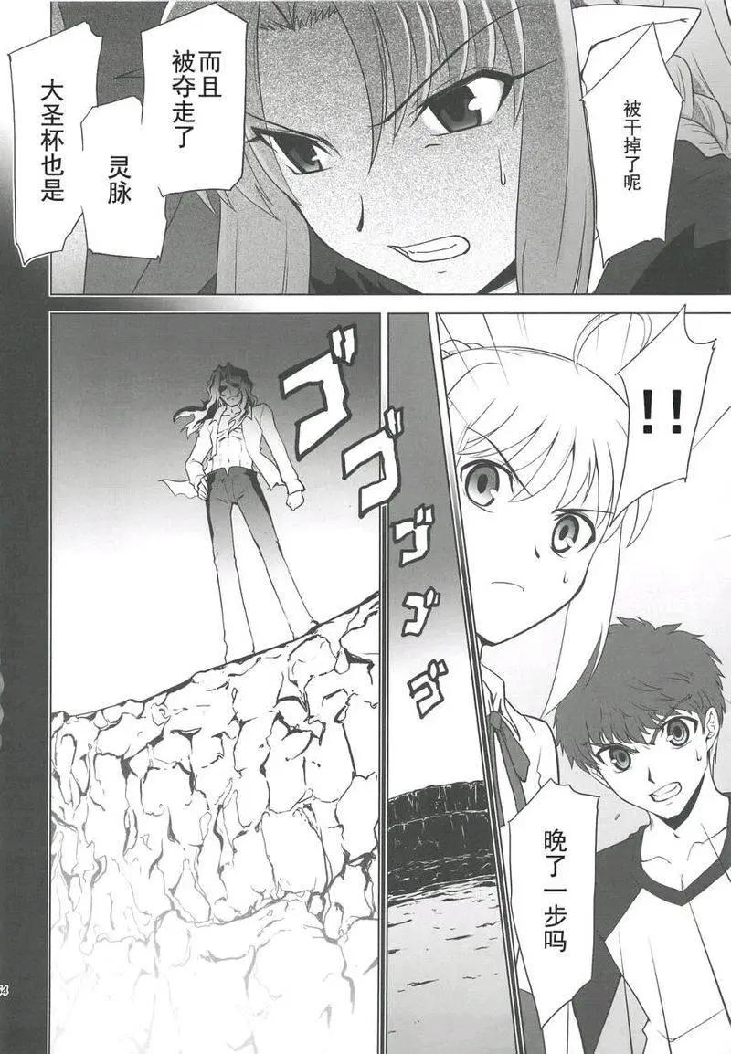 T-MOON_COMPLEX - 總編集01(5/10) - 5