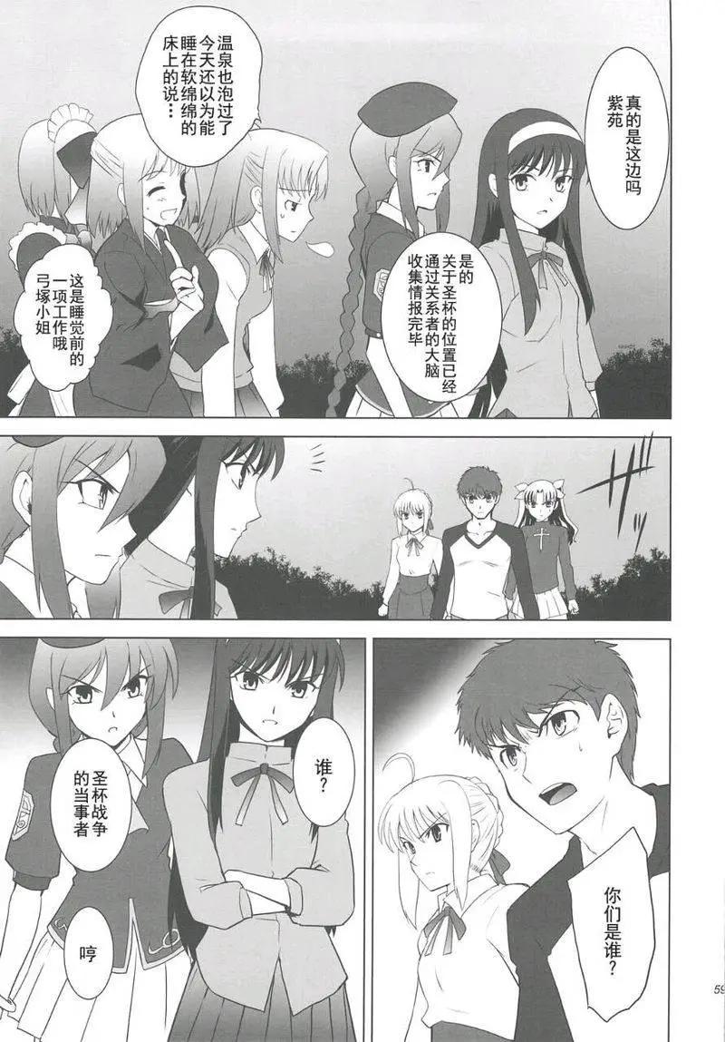 T-MOON_COMPLEX - 總編集01(6/10) - 8