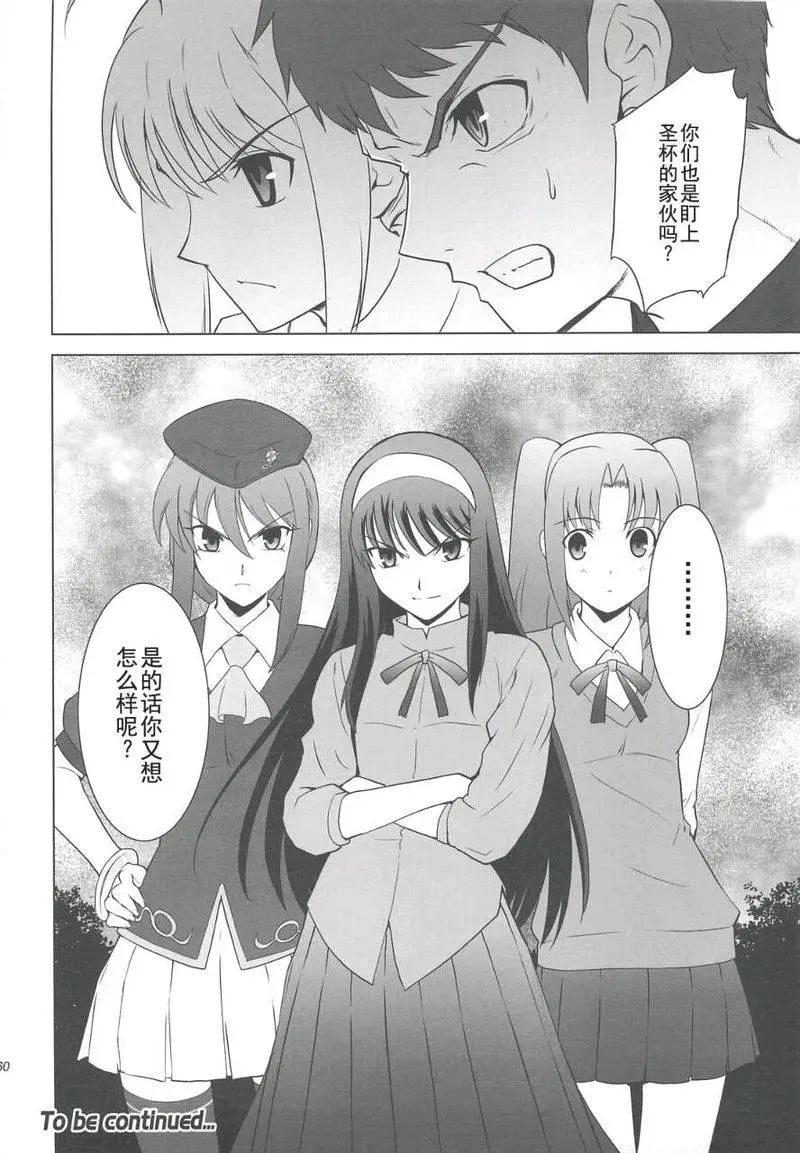 T-MOON_COMPLEX - 總編集01(6/10) - 1