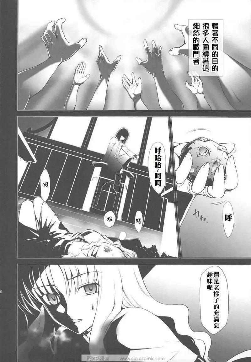 T-MOON_COMPLEX - 總編集01(6/10) - 3