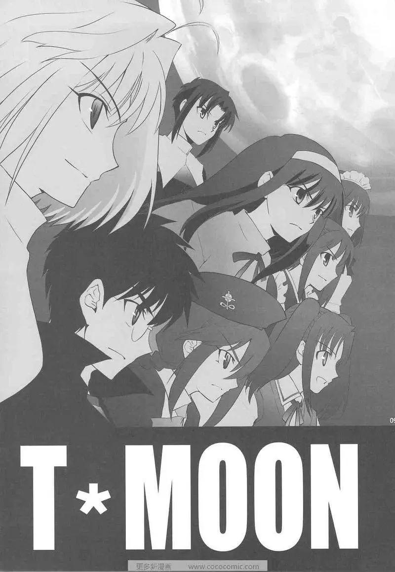 T-MOON_COMPLEX - 總編集01(6/10) - 5