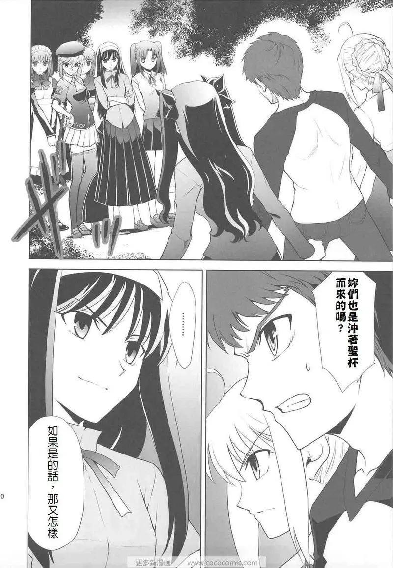 T-MOON_COMPLEX - 總編集01(6/10) - 7