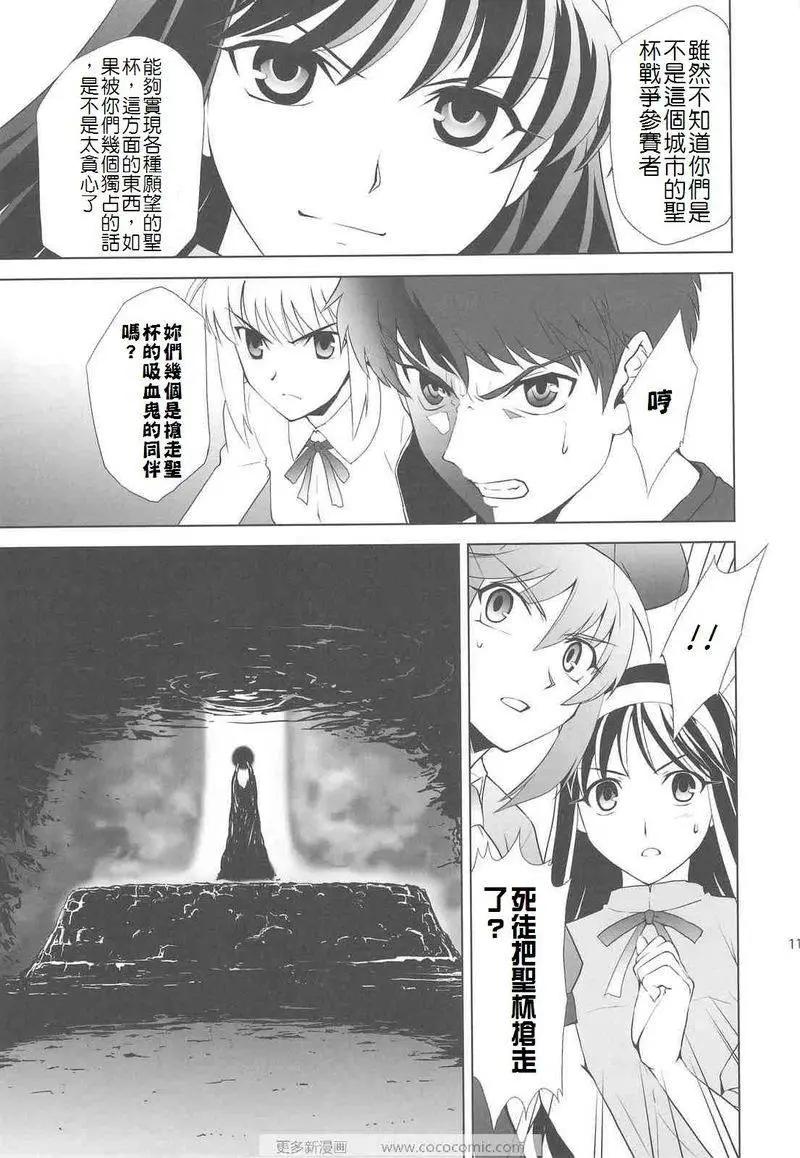 T-MOON_COMPLEX - 總編集01(6/10) - 8