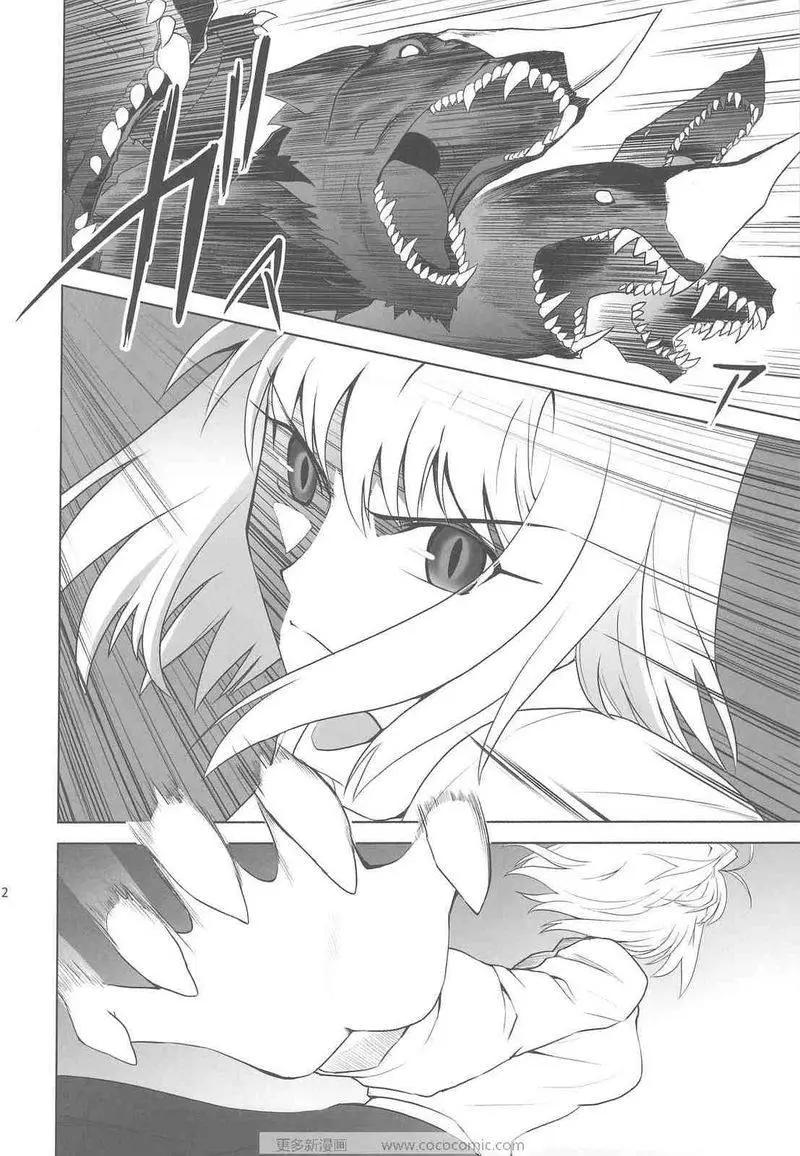 T-MOON_COMPLEX - 總編集01(6/10) - 1