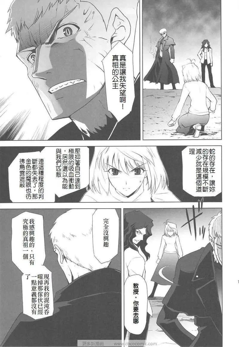 T-MOON_COMPLEX - 總編集01(6/10) - 4