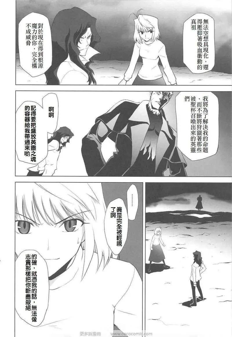 T-MOON_COMPLEX - 總編集01(6/10) - 5