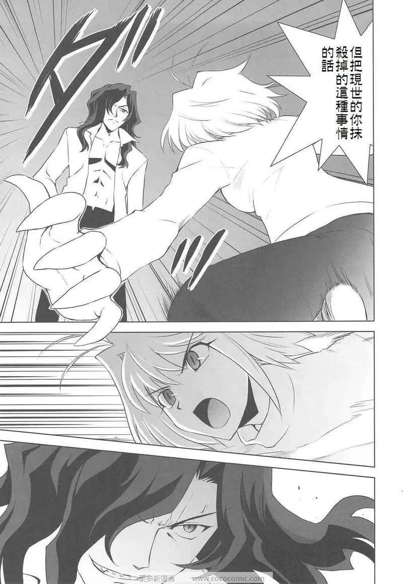 T-MOON_COMPLEX - 總編集01(6/10) - 6