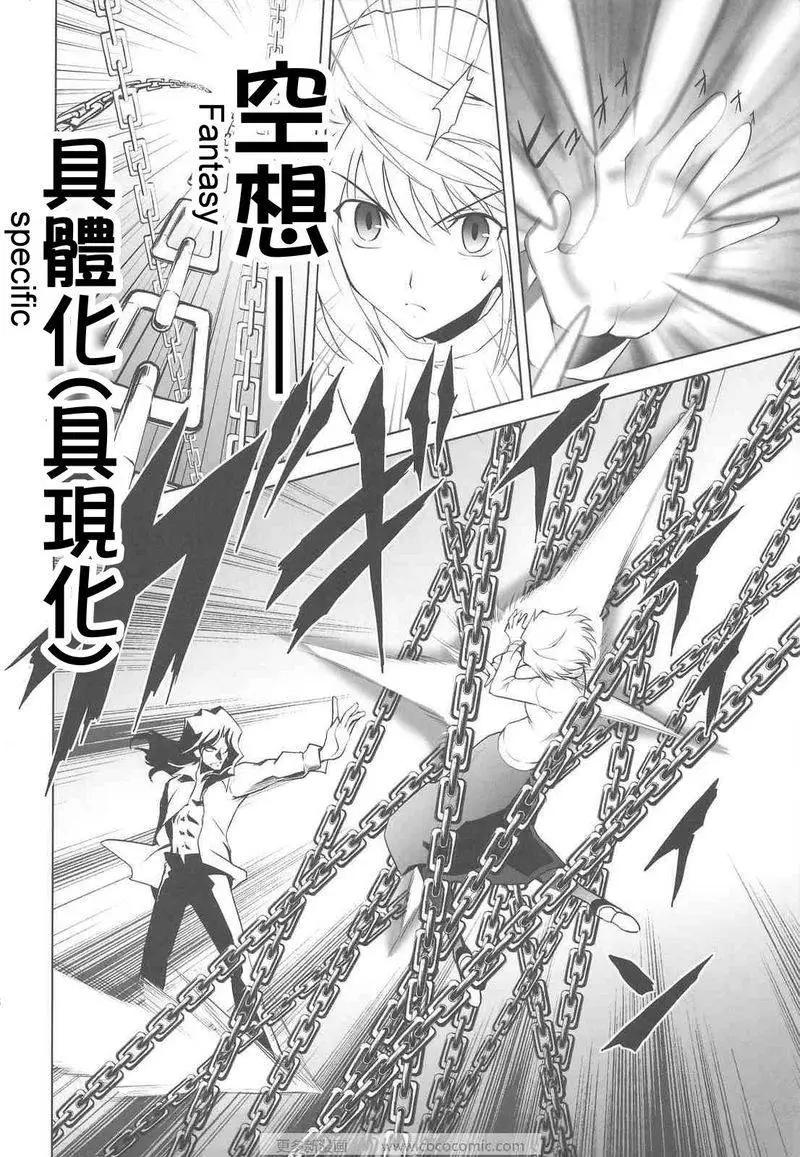 T-MOON_COMPLEX - 總編集01(6/10) - 7