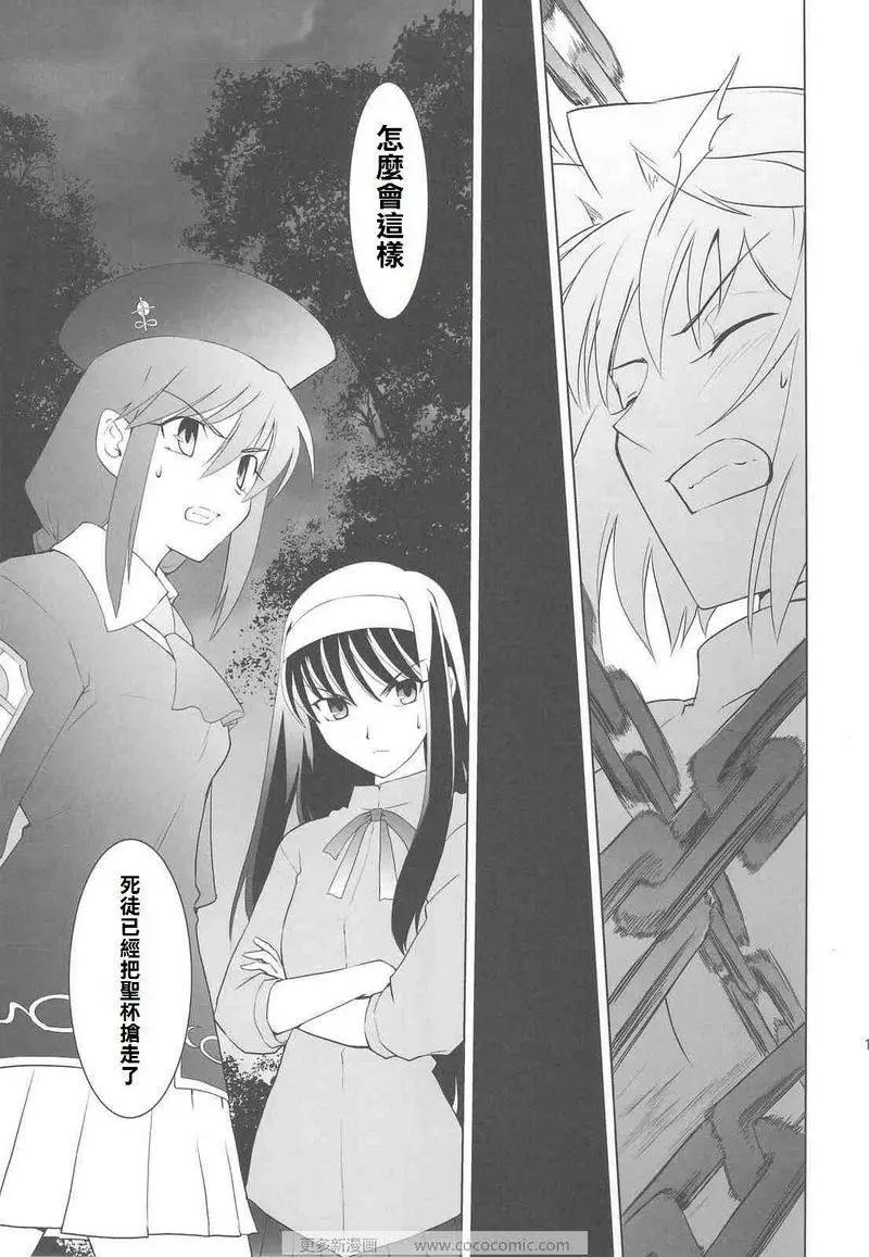 T-MOON_COMPLEX - 總編集01(6/10) - 8