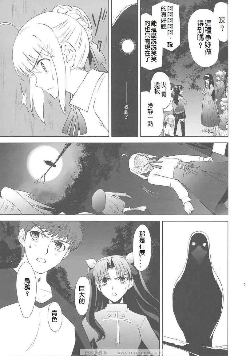 T-MOON_COMPLEX - 總編集01(6/10) - 2