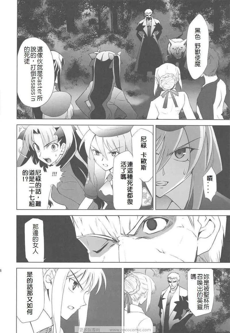 T-MOON_COMPLEX - 總編集01(6/10) - 5