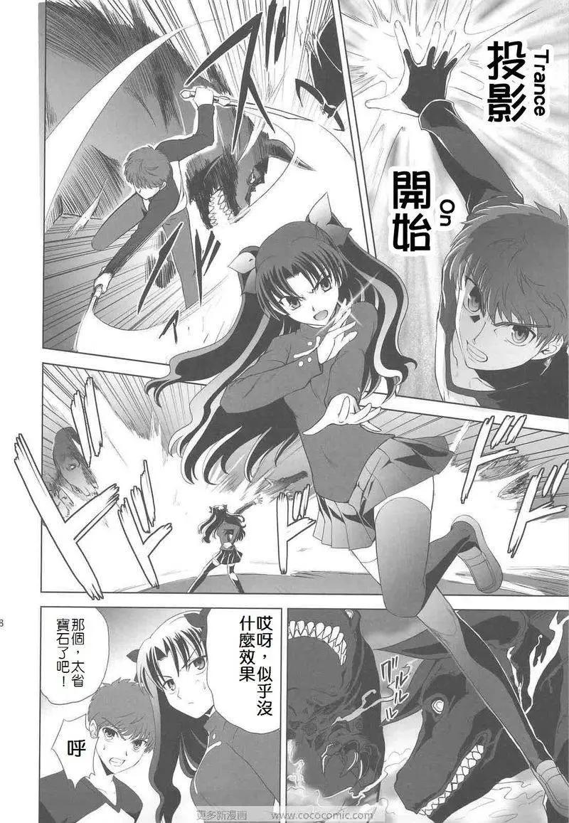 T-MOON_COMPLEX - 總編集01(6/10) - 1