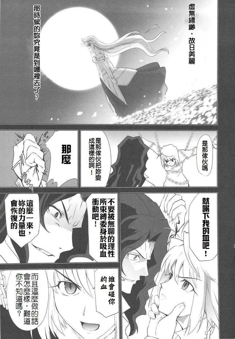 T-MOON_COMPLEX - 總編集01(6/10) - 6