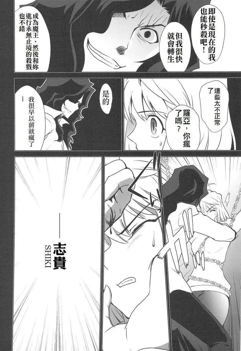 T-MOON_COMPLEX - 總編集01(6/10) - 7