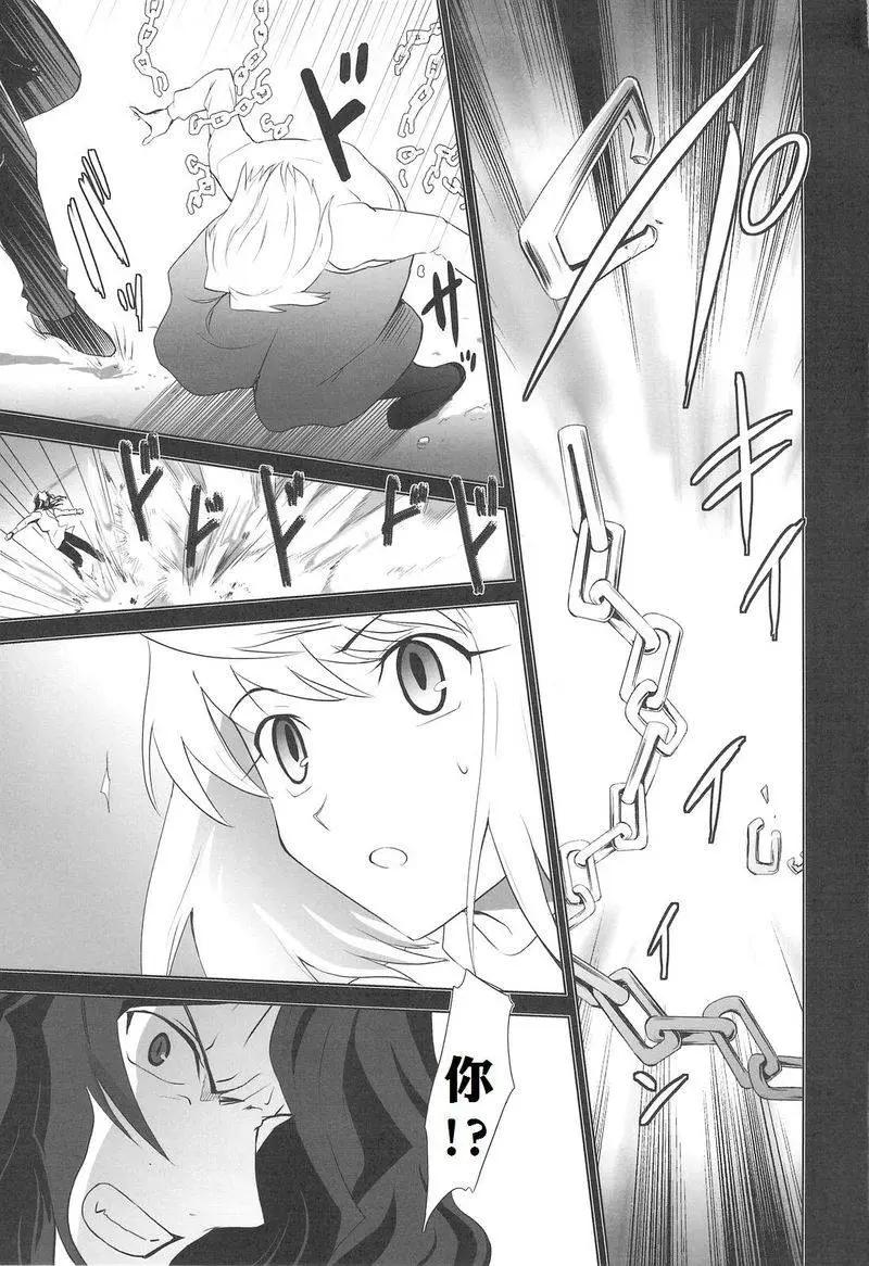 T-MOON_COMPLEX - 總編集01(6/10) - 8