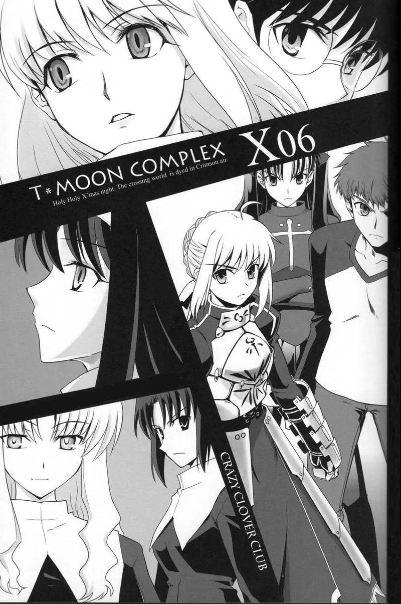 T-MOON_COMPLEX - 總編集01(6/10) - 6