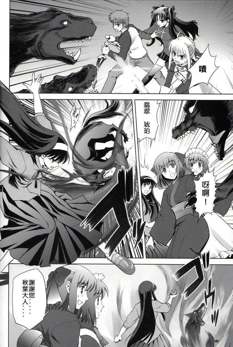 T-MOON_COMPLEX - 總編集01(6/10) - 5