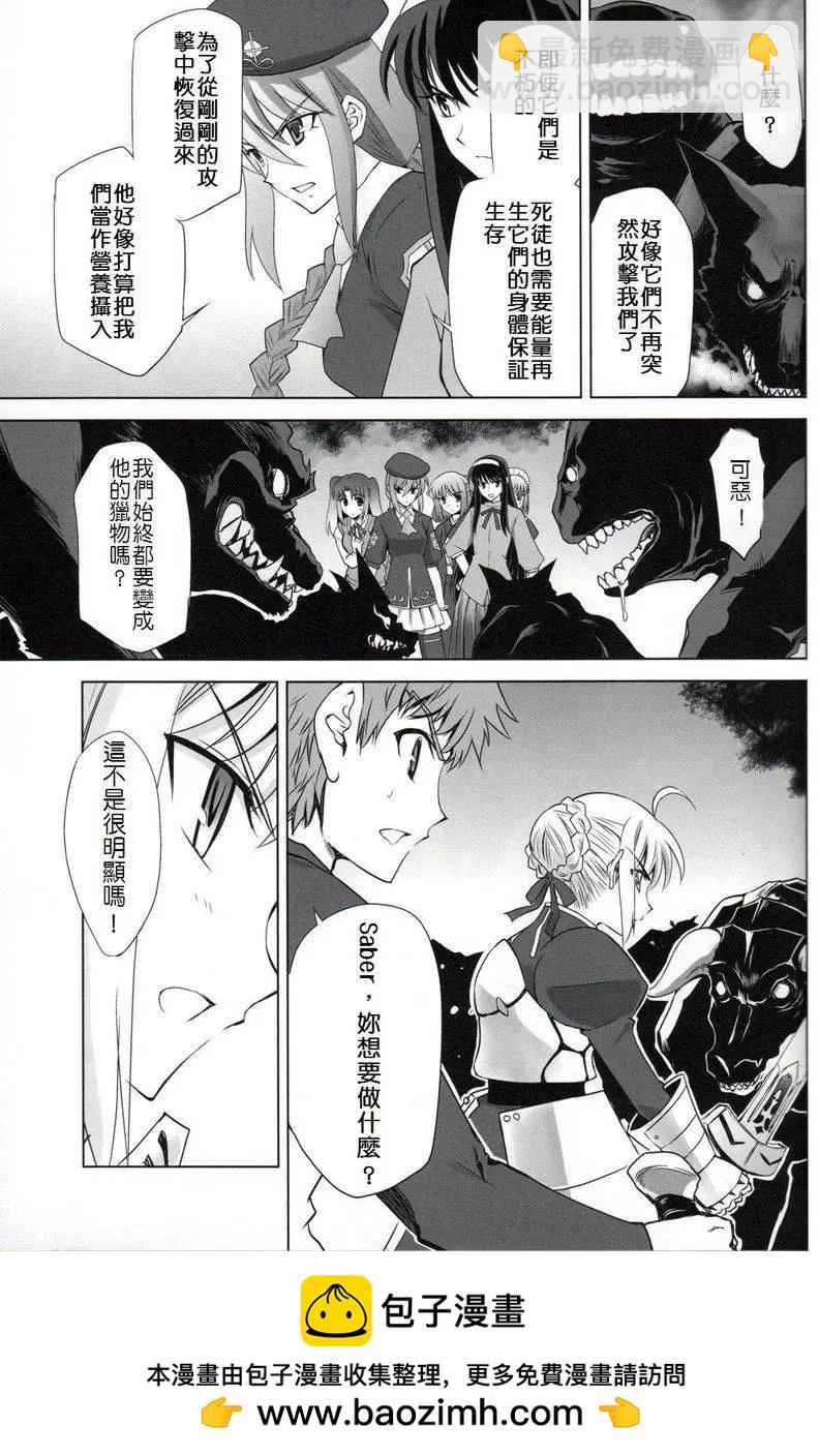 T-MOON_COMPLEX - 總編集01(6/10) - 6