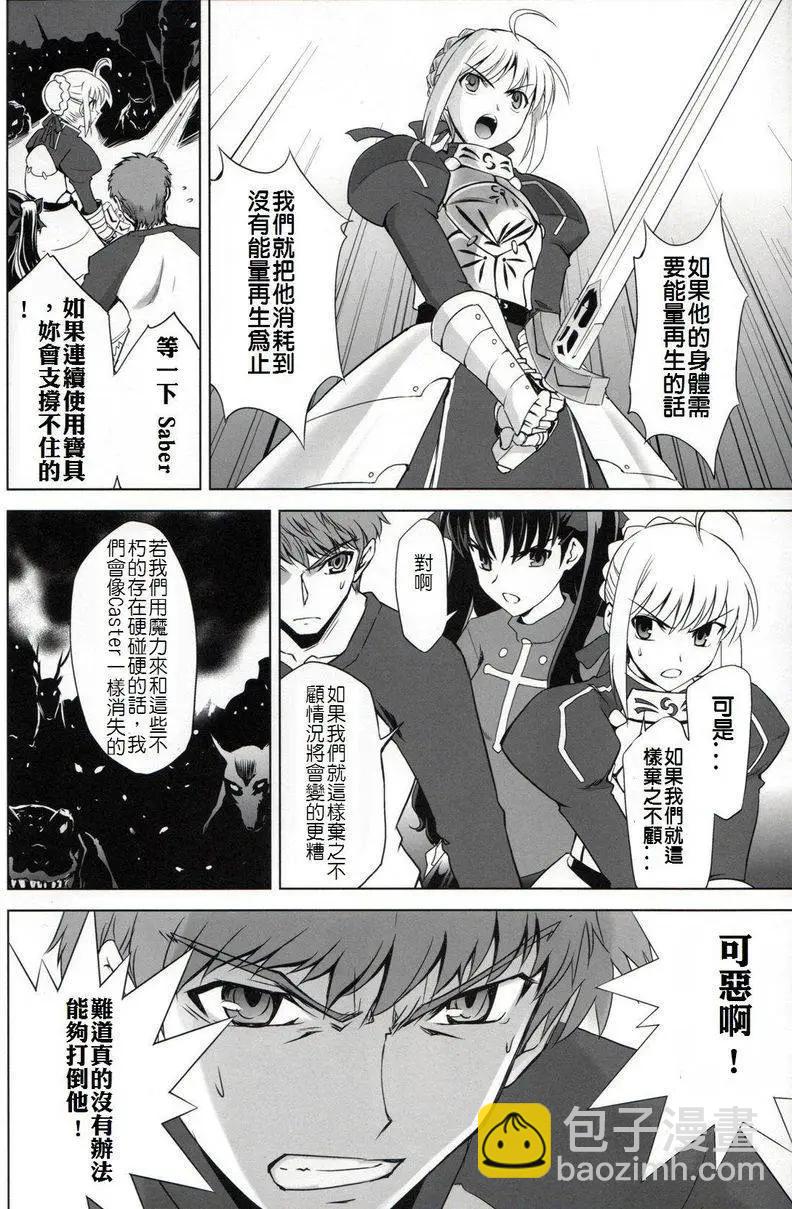 T-MOON_COMPLEX - 總編集01(7/10) - 5