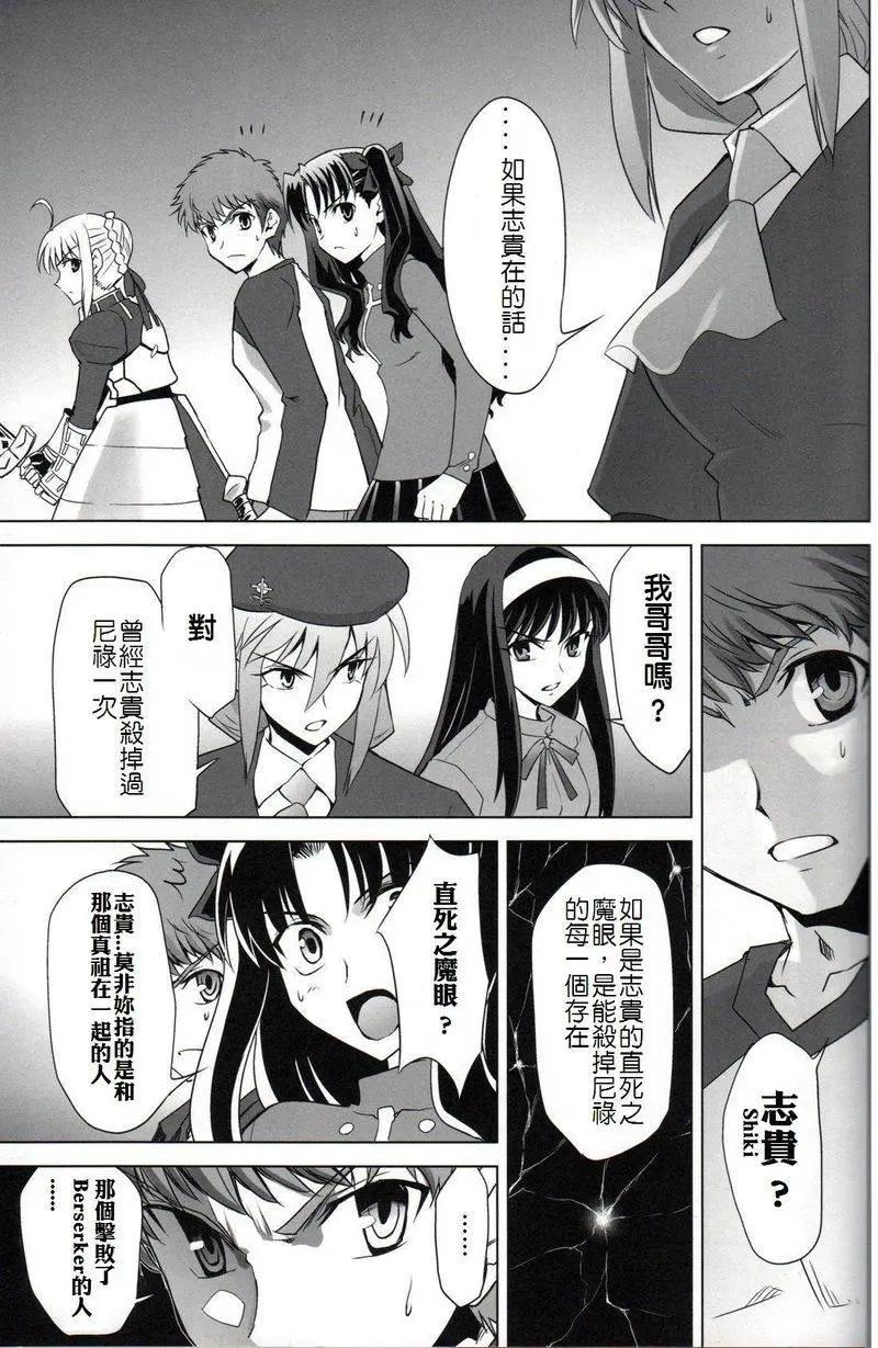 T-MOON_COMPLEX - 總編集01(7/10) - 6