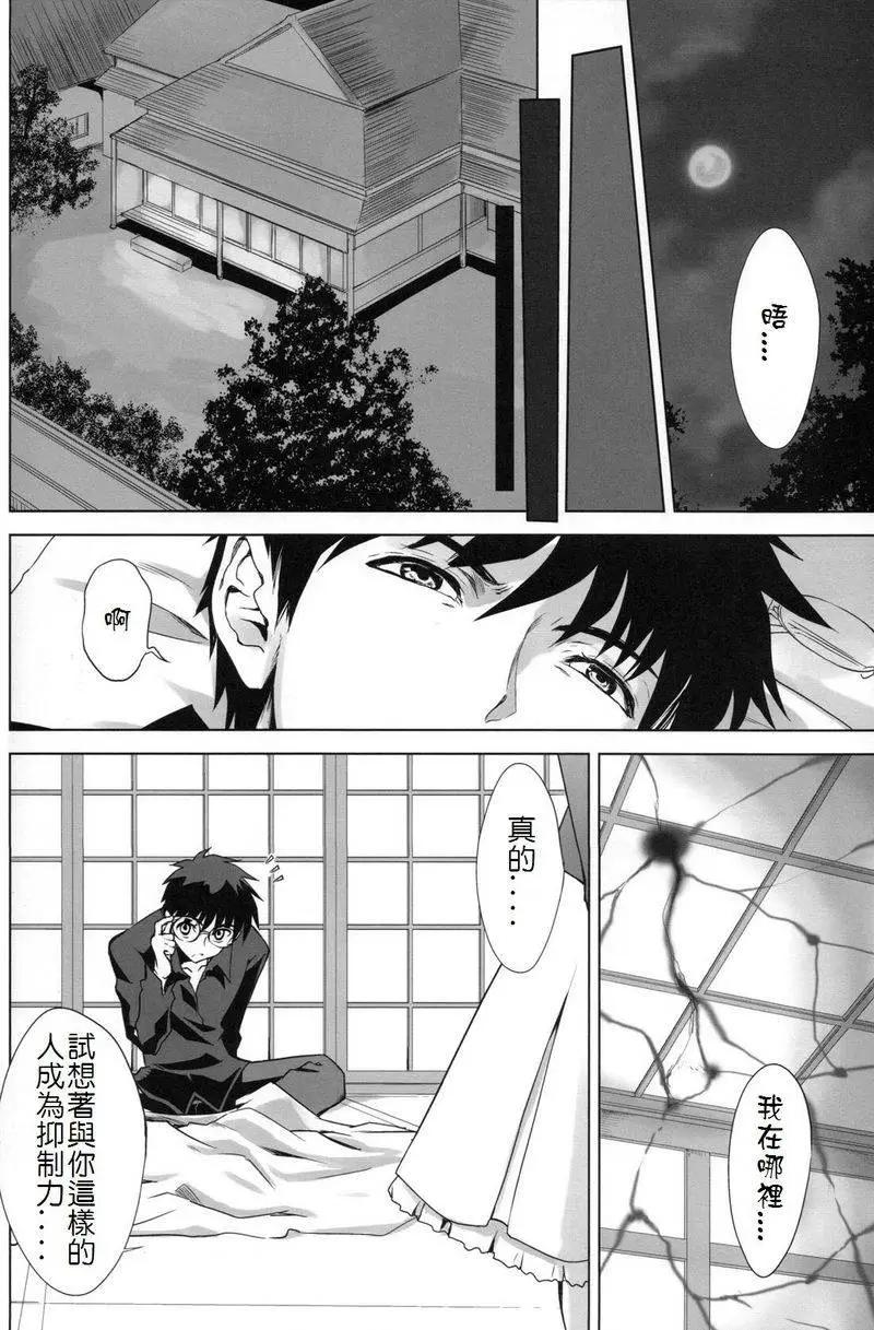 T-MOON_COMPLEX - 總編集01(7/10) - 7