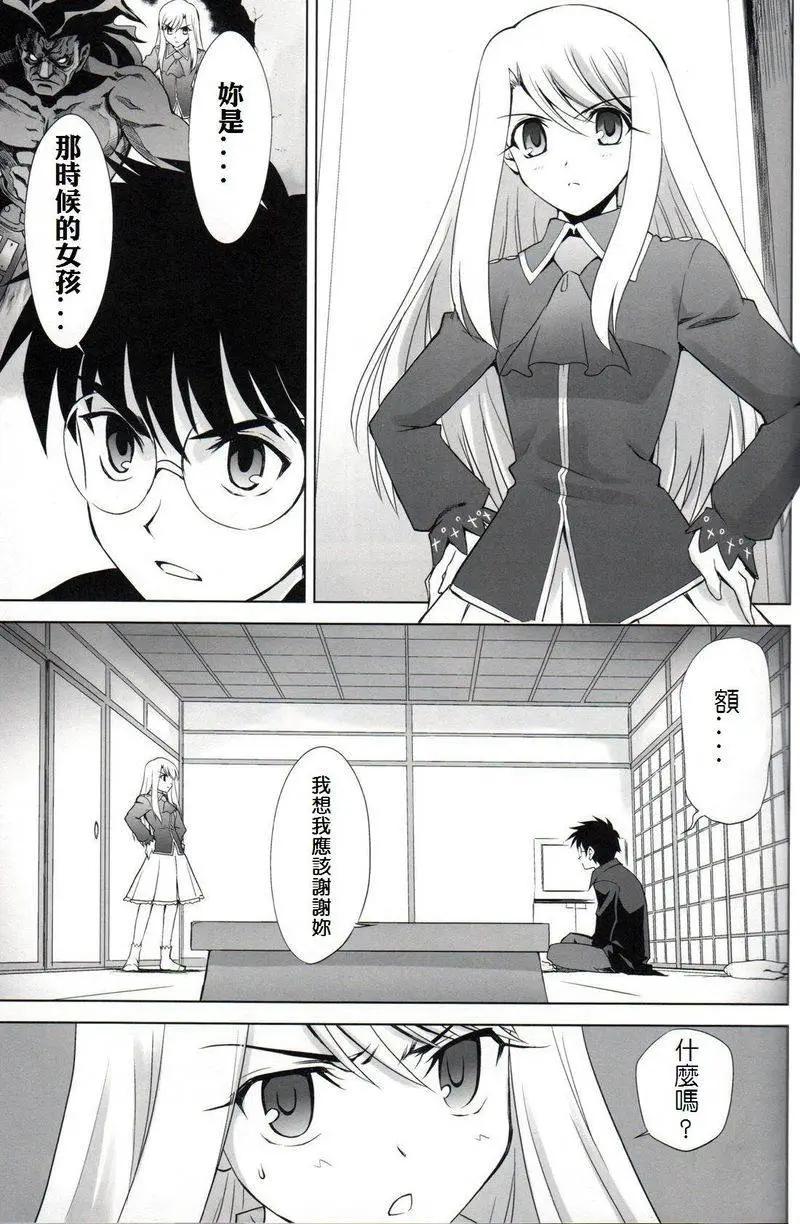 T-MOON_COMPLEX - 總編集01(7/10) - 8