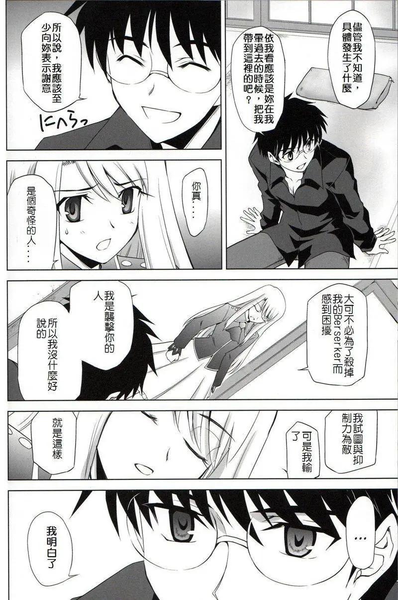 T-MOON_COMPLEX - 總編集01(7/10) - 1