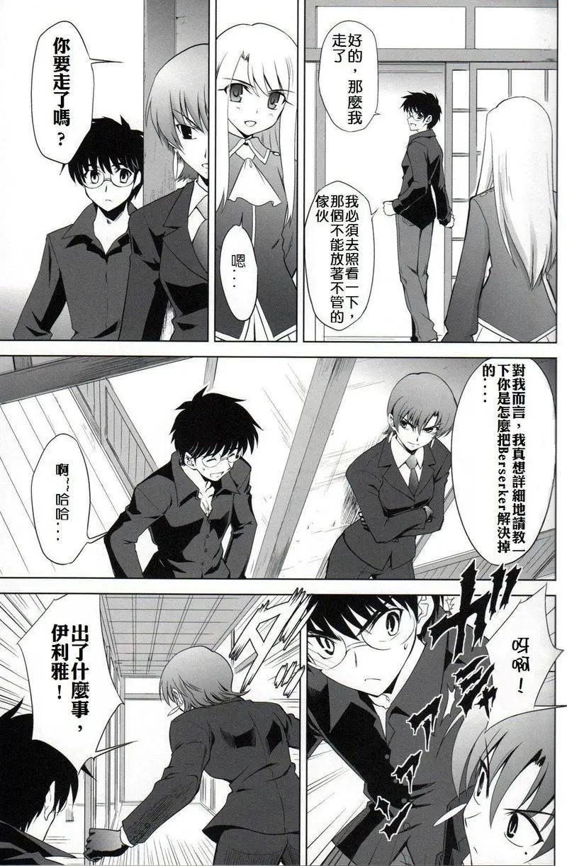 T-MOON_COMPLEX - 總編集01(7/10) - 2